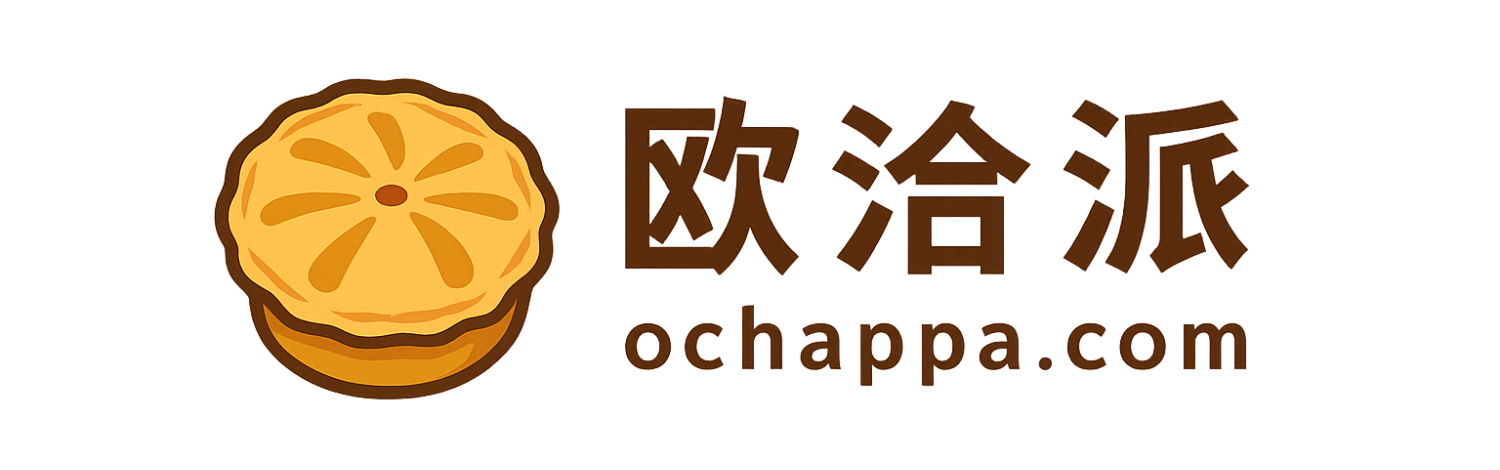 欧洽派